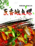 鲍鱼螺