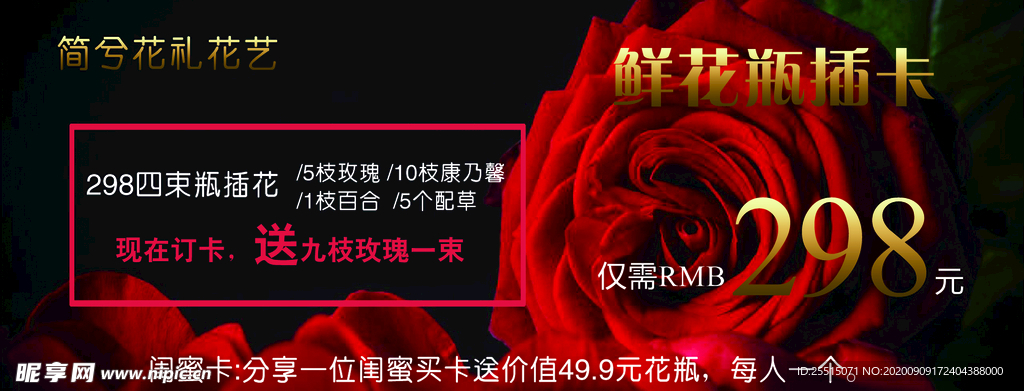 花店优惠券