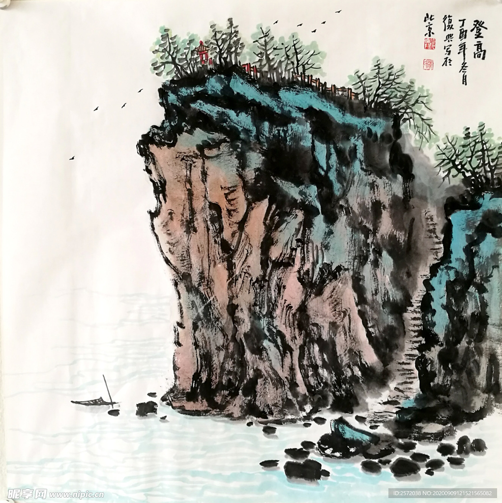 登高