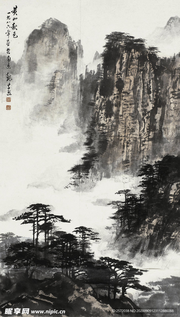 黄山秋色