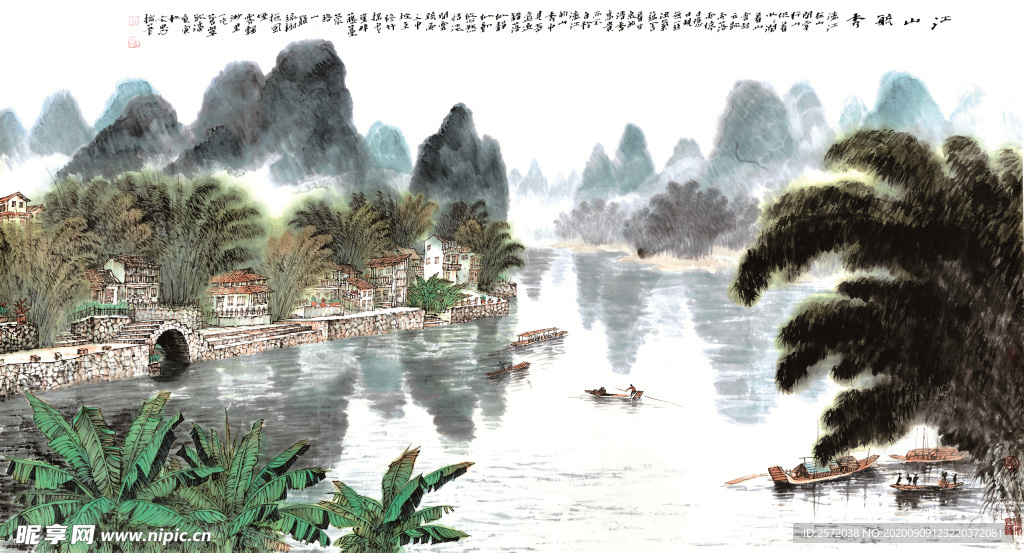 江山毓秀