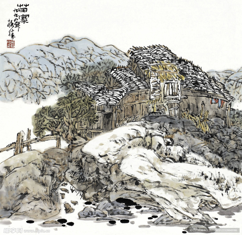 苗寨