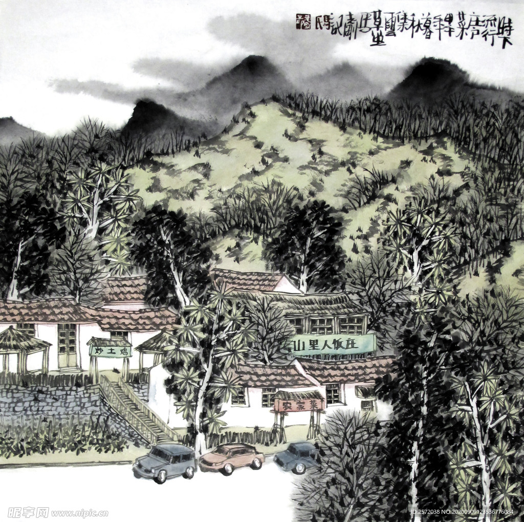 山区人家