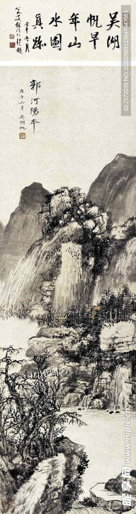 山水图