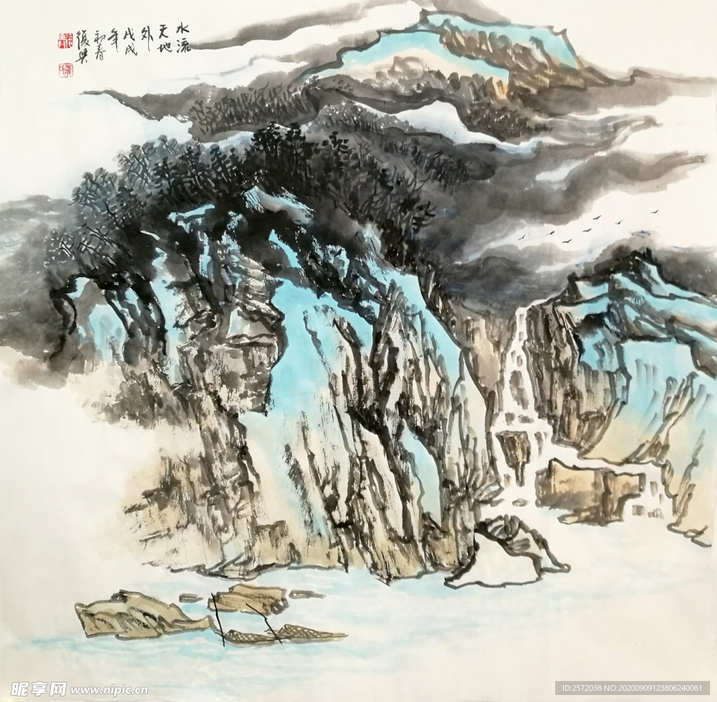 水流天地外