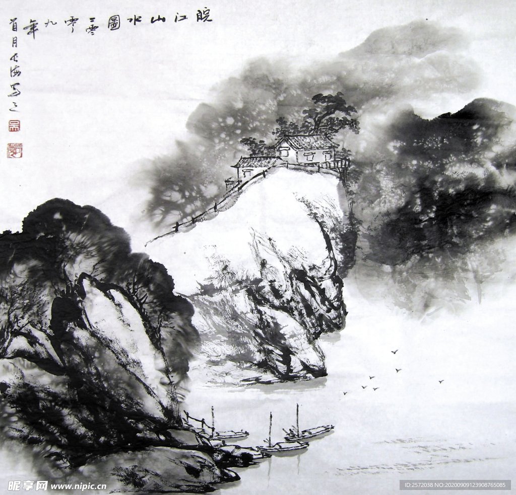 皖江山水图