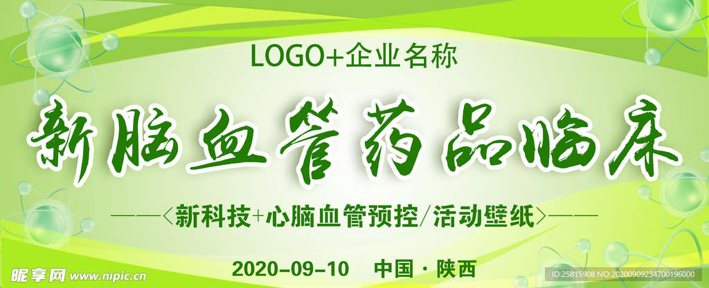 绿色背景