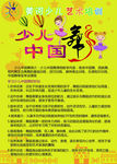 少儿培训 DM单 展架 海报