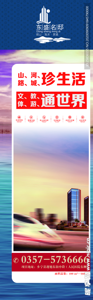 房地产道旗