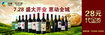 名庄荟红酒代金券