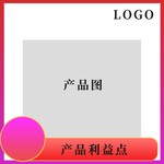 淘宝产品主图模板