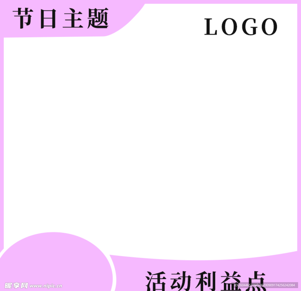 淘宝直通车模板