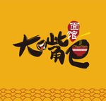 大嘴巴面馆LOGO