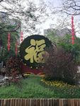 园艺花园风景