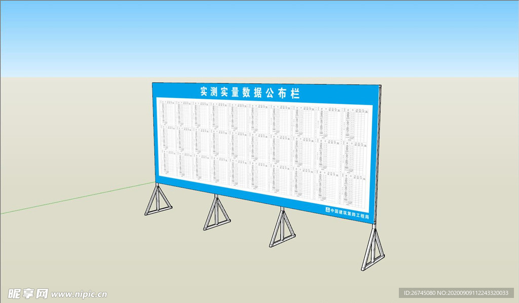 中建实测实量公布栏 3D效果图