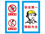 中国建筑高空警示牌