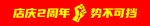 头带