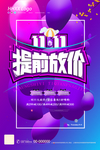 双十一