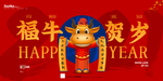 牛年