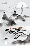 重阳节