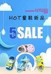 童鞋新品
