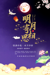 明月寄相思