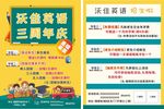 英语培训