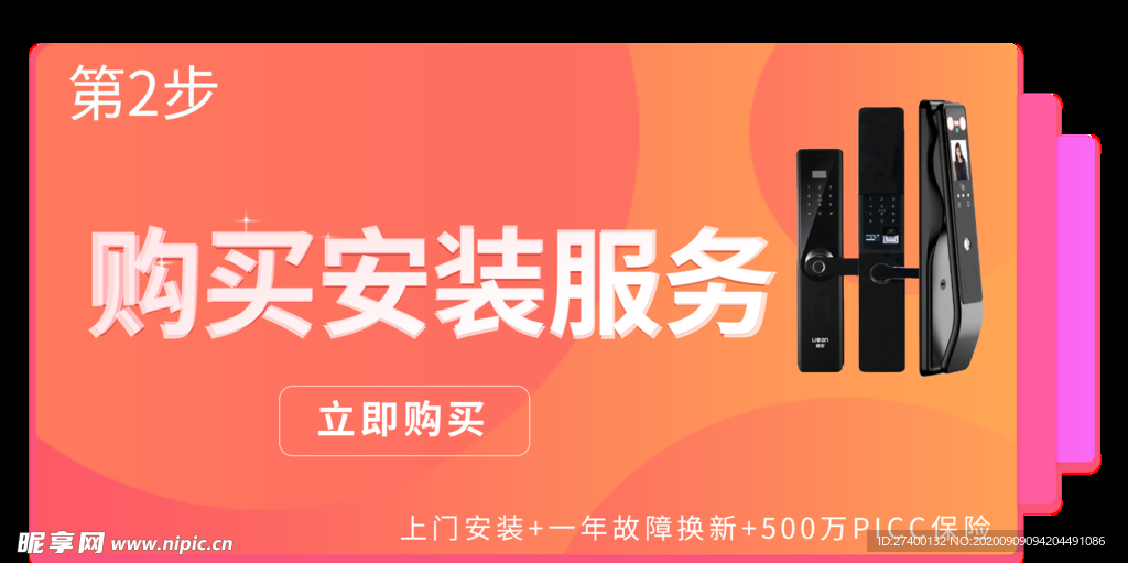 安装服务banner