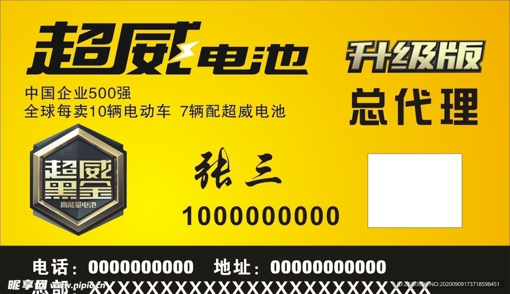 超威电池