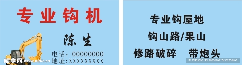 专业钩机