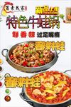 牛蛙海报