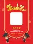 状元