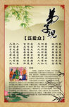 弟子规
