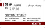广告名片