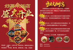 饭店新店开业传单