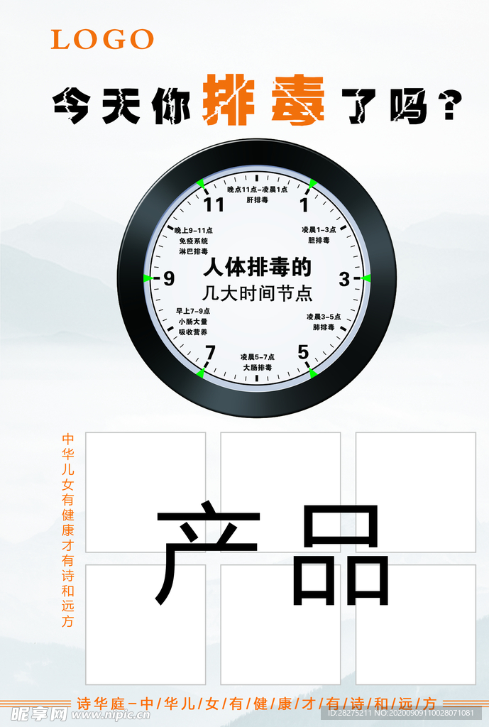排毒养护