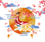 嫦娥素材