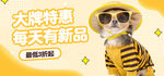 广告banner