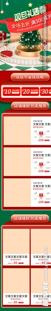 淘宝活动首页