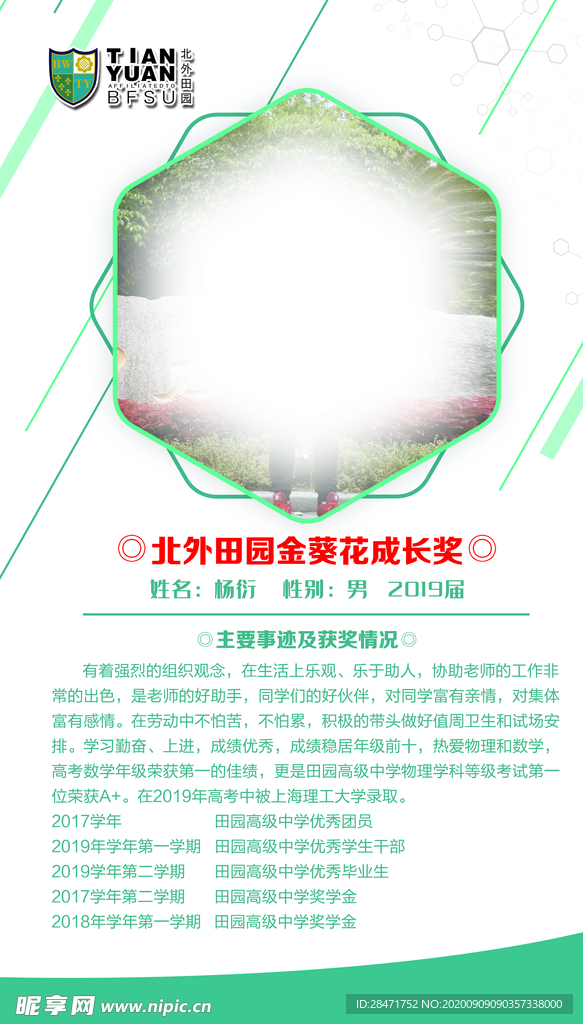 展板展架