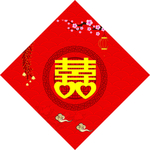 囍
