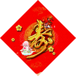 寿