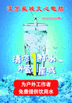 清凉一夏