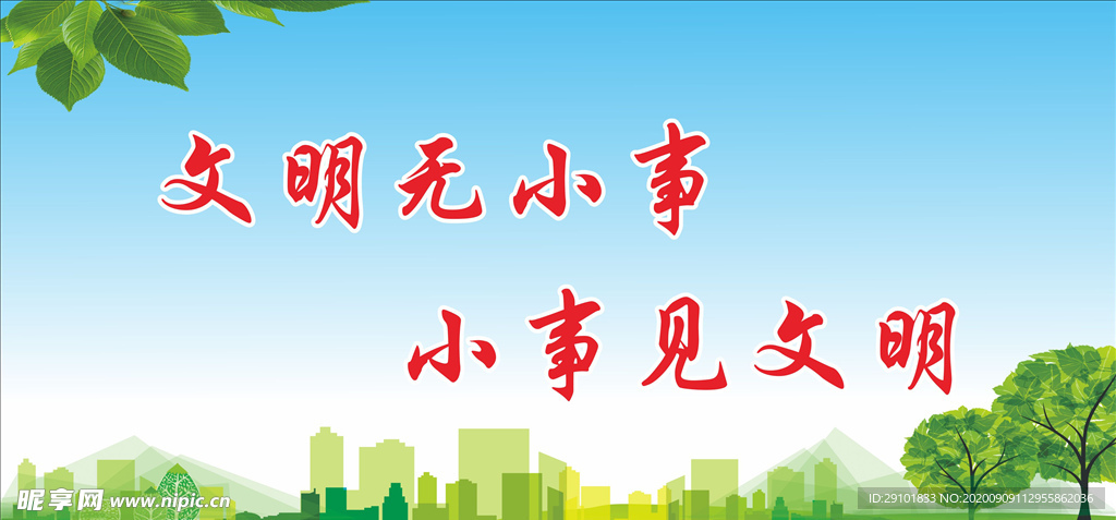 创文标语