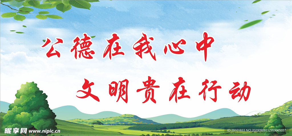 创文标语