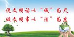 创文标语