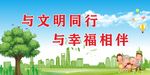 创文标语
