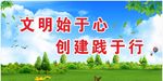 创文标语