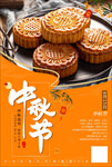 中秋月饼