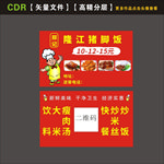 隆江猪脚饭名片